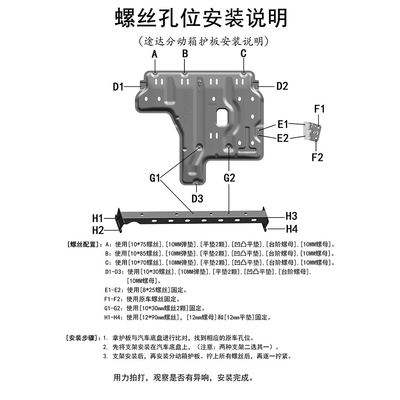 Nissan Navarra 3D Motor Gearbox Guard Uitlaatpijp Bescherming Skid Platen Sets in zwart