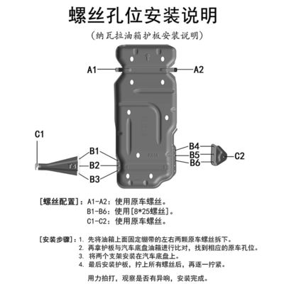 Onderstel Skid Plate voor NISSAN Navarra 4x4 Exterieur Accessoires Aluminiumlegering