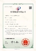 China Qingdao Donrex Co., Ltd. certificaten